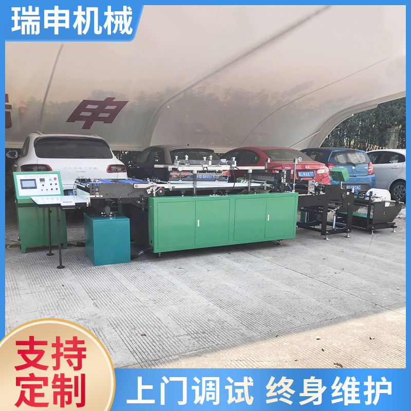 瑞申高速全自动鲜花袋制袋机塑料袋可降解鲜花包装制袋设备
