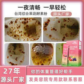 酵素;复合保健产品;微生物发酵