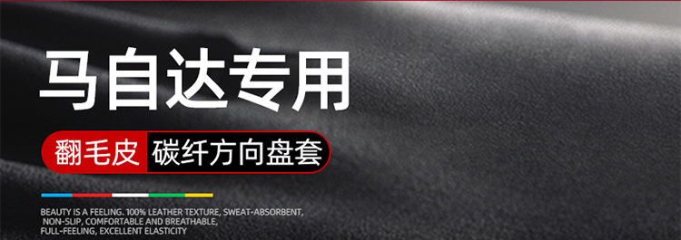 Suitable for Mazda 3/6/8/Cx30/Cx4/Cx5 Angkesela Cx8 Star Cx3 Leather Steering Wheel Cover