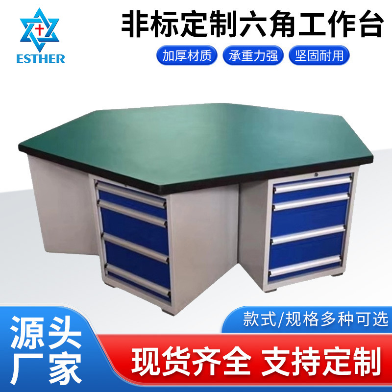 防静电六角工作台 六角钳工台电工实训桌六工位钳工桌工作台