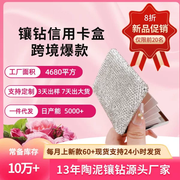 Cross-Border Rhinestone-Encrusted Portable Metal Card Holder, Anti-Theft, Anti-Degaussing Credit Card Case, Unisex Accordion Card Holder, New