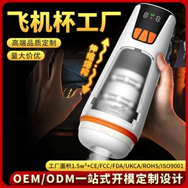 震动棒;情趣跳蛋;飞机杯