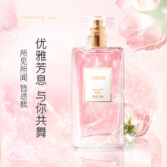 ADAD Charming Kiss Women's Perfume Fresh, Natural and Long-lasting Light Fragrance Girly Floral and Fruity Perfume Spray Delivery to Students