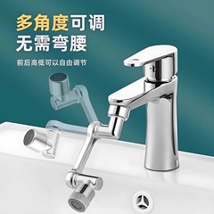 机械臂万向水龙头延伸器防溅洗头漱口转接头厨房卫生间通用可折叠