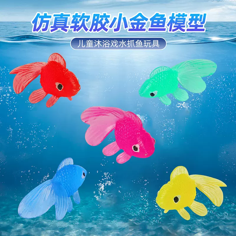 跨境现货宠物猫咪仿真软胶金鱼捞鱼玩具 多种颜色浮水鱼批发