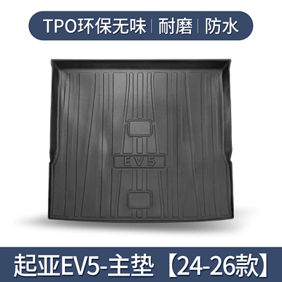 Kia EV5 Trunk Mat Special Car Interior Modification Accessories Decoration Supplies TPE Waterproof Rear Trunk Mat (Trunk Mat) - kia-ev5-separate-main-mat-dedicated-3d-high-edge-10090