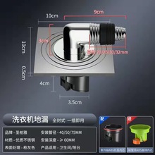 洗衣机两用地漏专用接头卫生间阳台排水盖排水管防溢水洗衣机地漏