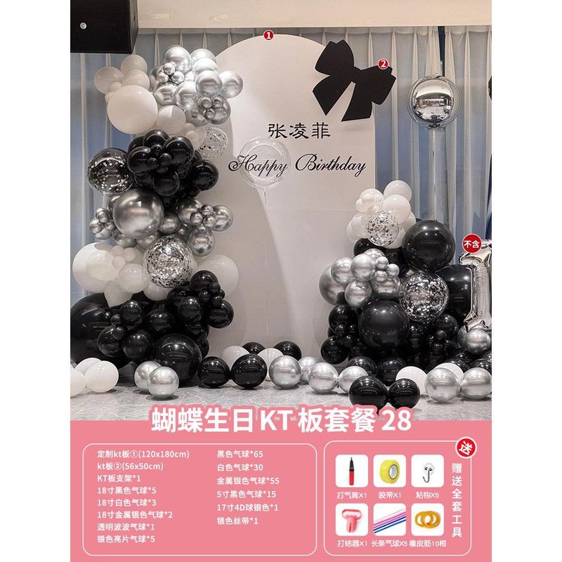 新款成人礼生日场景布置装饰蝴蝶KT板网红拍照打卡氛围18岁背景墙|undefined
