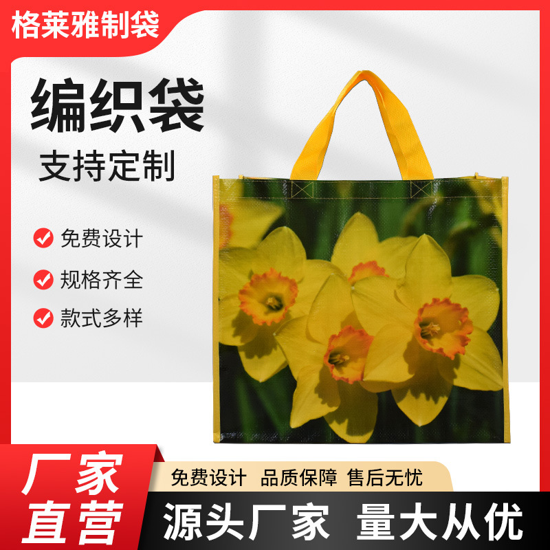 编织手提袋批发pp覆膜购物袋宜家彩印透明蛇皮袋塑料编织袋