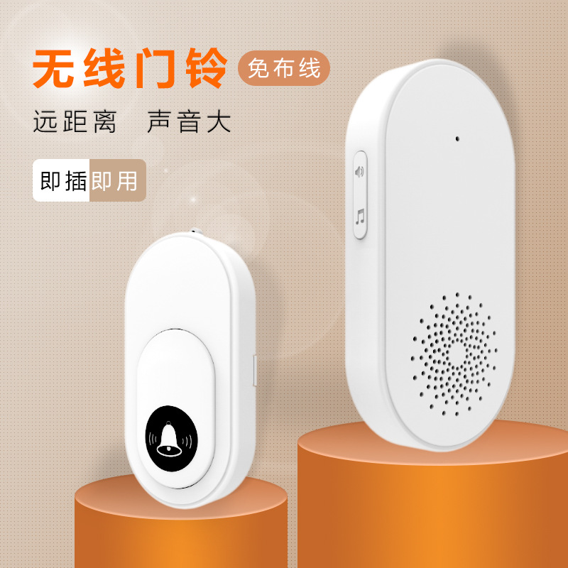 无线门铃遥控智能家用数码电子叮咚小孩老人呼叫器室内远程
