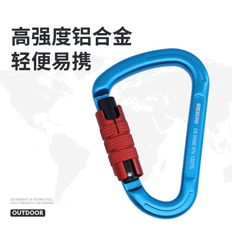 廠家戶外登山扣安全鈎梨型鎖梨形扣安全扣攀登承重主鎖25KN