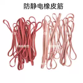 文教橡胶制品;防静电产品;工业橡胶