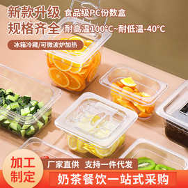 多规格麻辣烫放菜盆PC份数盆冰淇淋透明份数盘商用奶茶店小料盒子