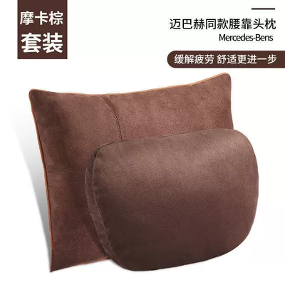 Car Headrest Suitable for: Waist support - suede-mocha-color-set-headrest-lumbar-support
