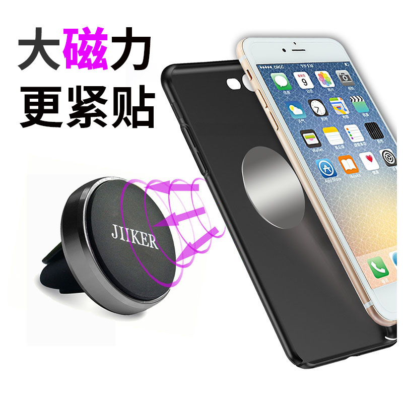 跨境专供汽车出风口卡扣式车载支架 磁吸吸盘式铝合金手机支架|ms