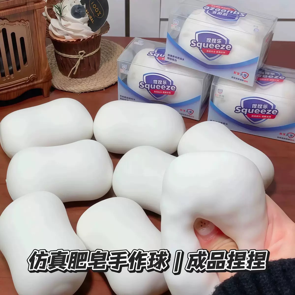 跨境香皂造型捏捏乐减压玩具仿真肥皂花生奶酪玉米芒果香蕉积木款