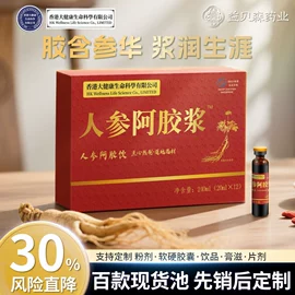 复合保健产品;阿胶;保健食品