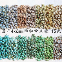��Ʒ����4x6mm�ϼ���������Բ���� �ֹ�DIY����ɢ��������������