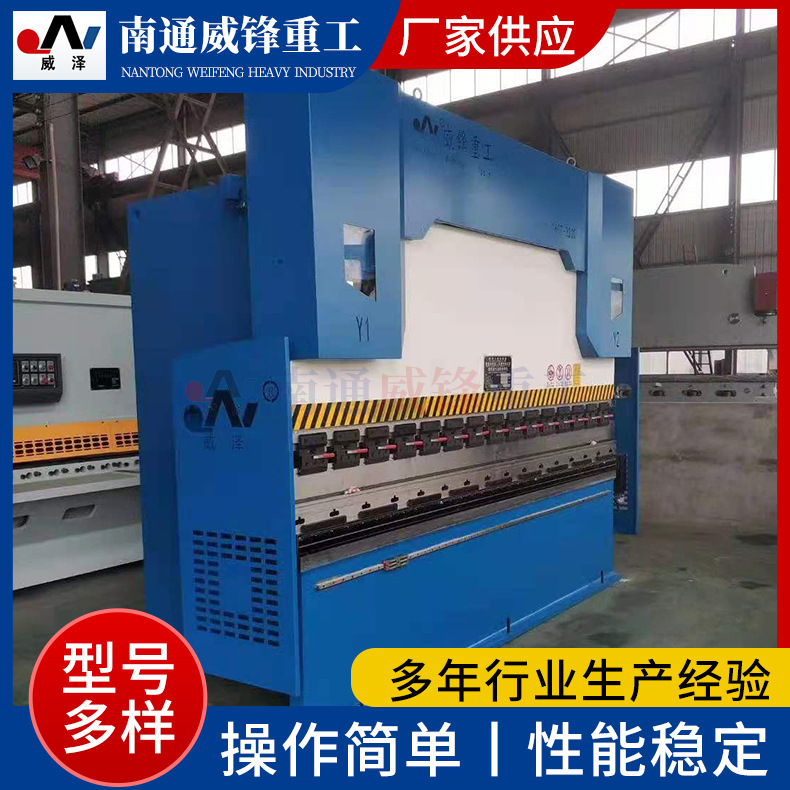 数控电液伺服数控折弯机 可选配液压补偿或机械补偿