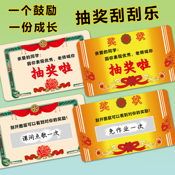 Award scratch card handwritten lottery diy card reward student…