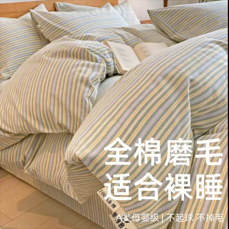 秋冬加厚全棉磨毛四件套纯棉原棉被套保暖床单床笠款床上用品套件