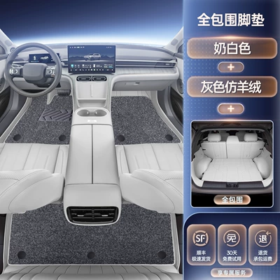 Modelə uyğun ayaqaltı | Decoration Modification Accessories, Trunk Mats - premium-selection-creamy-white-grey-faux-cashmere-full-coverage-trunk