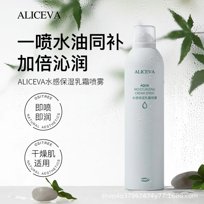ALICEVA ハイドレーティング スプレーは肌を柔らかくし、乾燥を改善し、さわやかでベタつかず、肌を落ち着かせ、つっぱりを防ぎます。|undefined