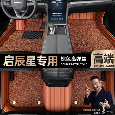 foot mats [black leather, Ayaqaltılar (Kovriklər) - brown-leather-brown-stretch-silk-double-layer