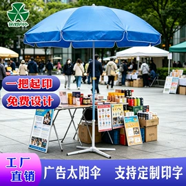遮阳/太阳伞;阳篷、雨篷;雨伞