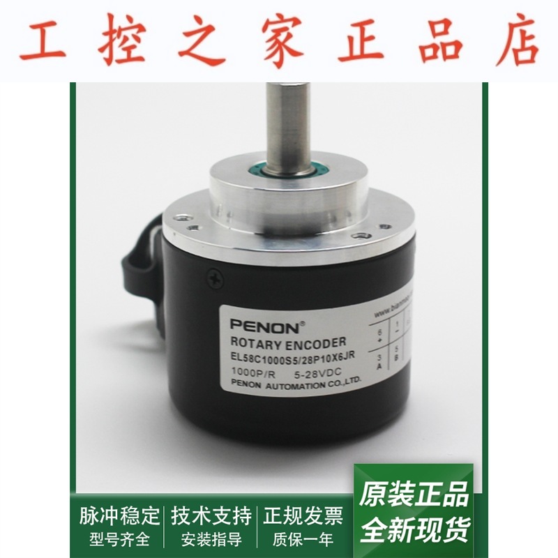 EL58C1000S5/28P10X6JR/28P10X6J7R/28P10S3PA光电旋转编码器