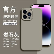 适用iphone16promax手机壳加防摔厚液态硅胶苹果15pro手机保护套