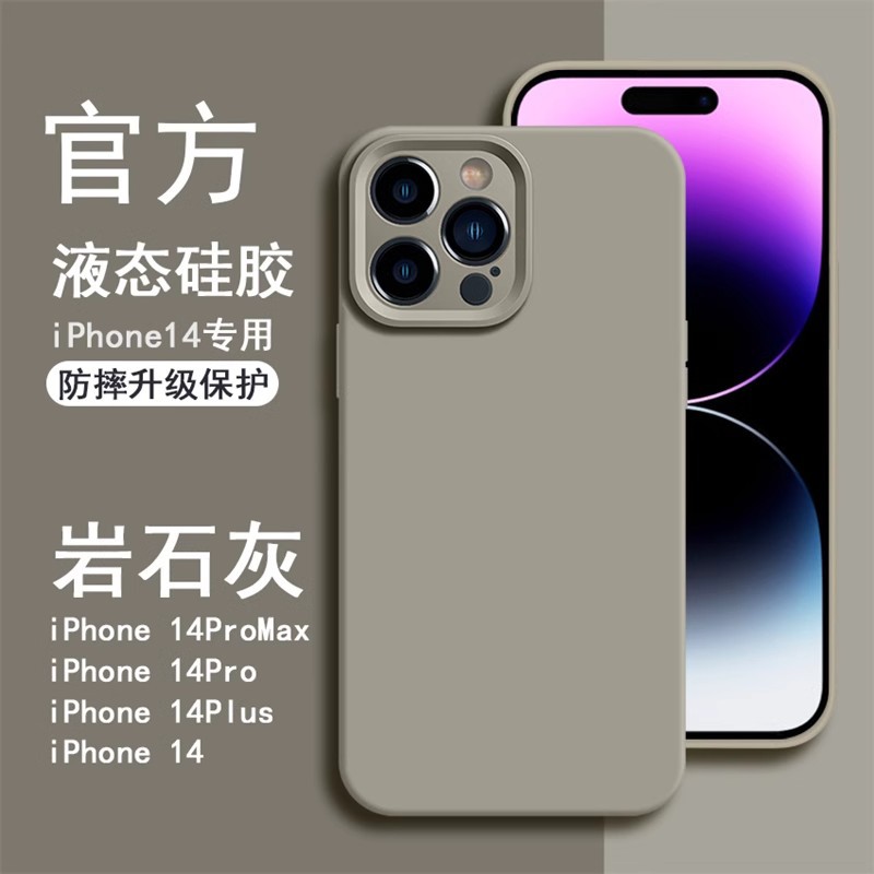 Suitable for Iphone16Promax Mobile Phone Case Plus Anti-Fall Thick Liquid Silicone Apple 15Pro Mobile Phone Protective Cover
