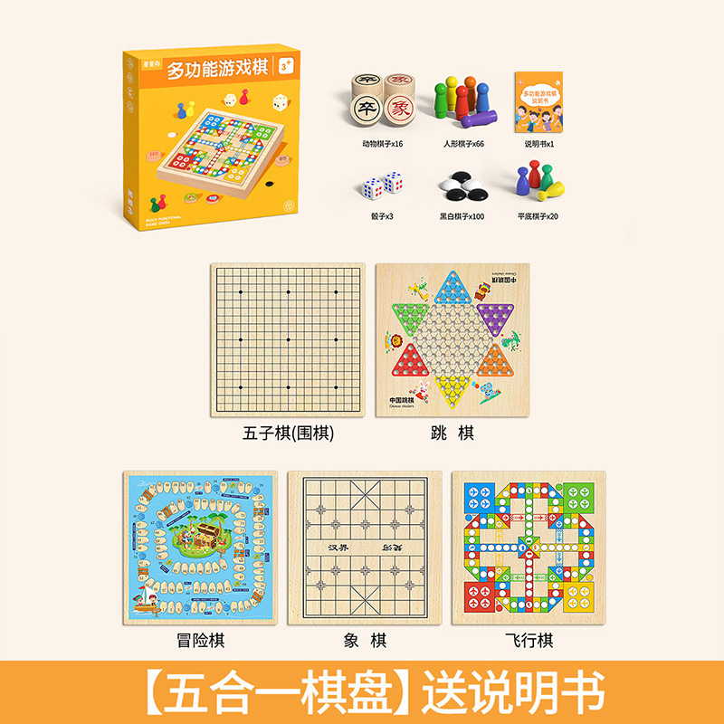 子供用多機能ボードフライングチェスバックギャモンチェッカーチェス12イン1チェスおもちゃボードゲームバージョン送料無料|undefined