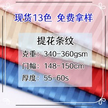 提花条纹手提包包面料PVC发泡75D*10D牛津布13色可做新欧标