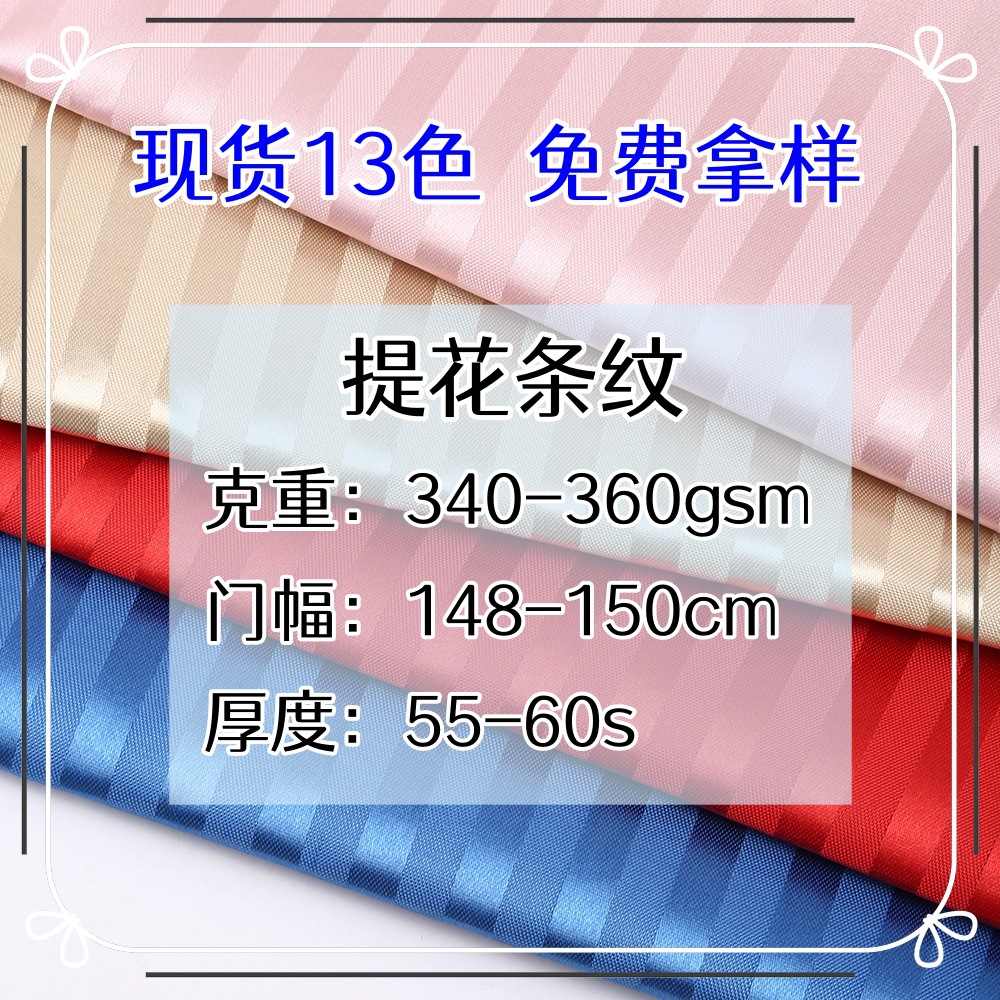 提花条纹手提包包面料PVC发泡75D*10D牛津布13色可做新欧标