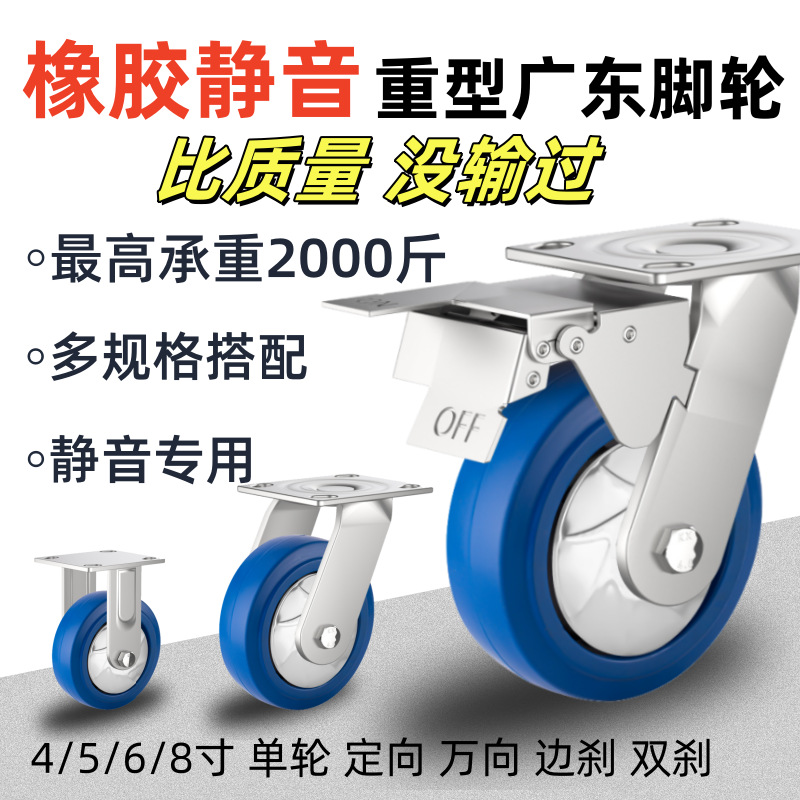 4/5/6寸8寸万向轮重型小板车推车轮子拉车脚轮橡胶刹车轮静音轮