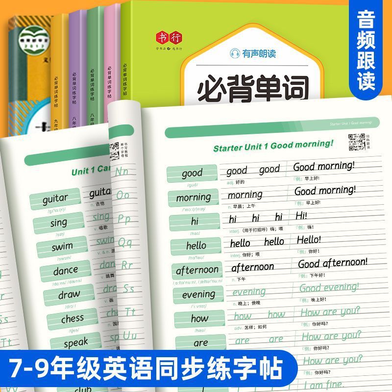 Junior High School English Starts Seventh Grade 7 Nine -nine…