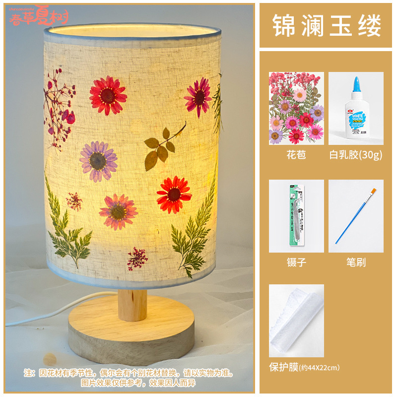 엠보싱 램프 + [진란 옥실] 완전한 재료 패키지