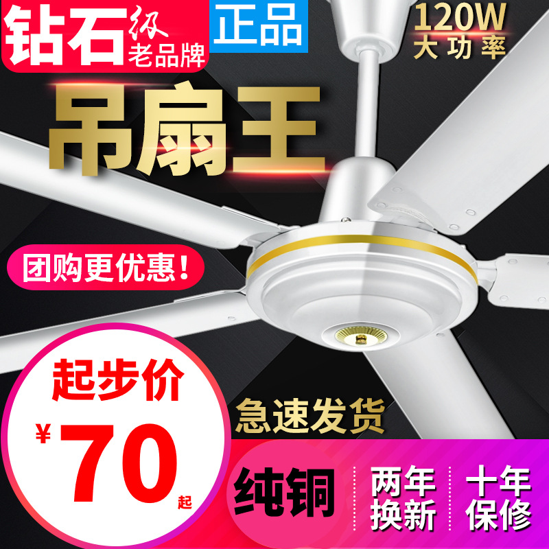 Diamond Ceiling Fan 56inch Iron Blade Ceiling Fan 48inch Large Wind Capacity for Home Use 1.4m Ceiling Fan for Dormitories, Schools, and Engineering Projects