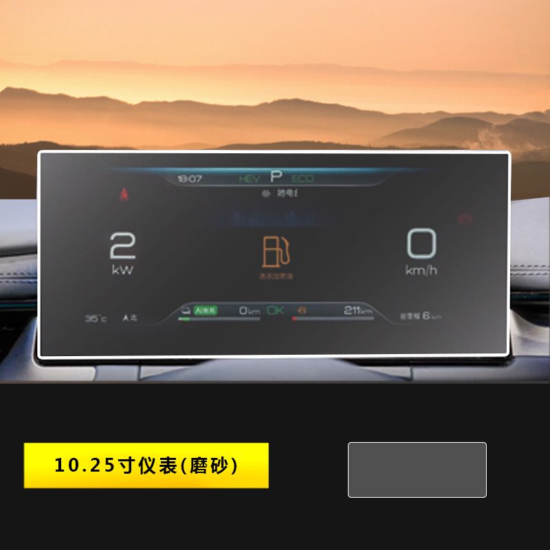 BYD – Car interior film 06GT Center Console - 25-seal-06gt-1025-inch-instrument-panel-matte