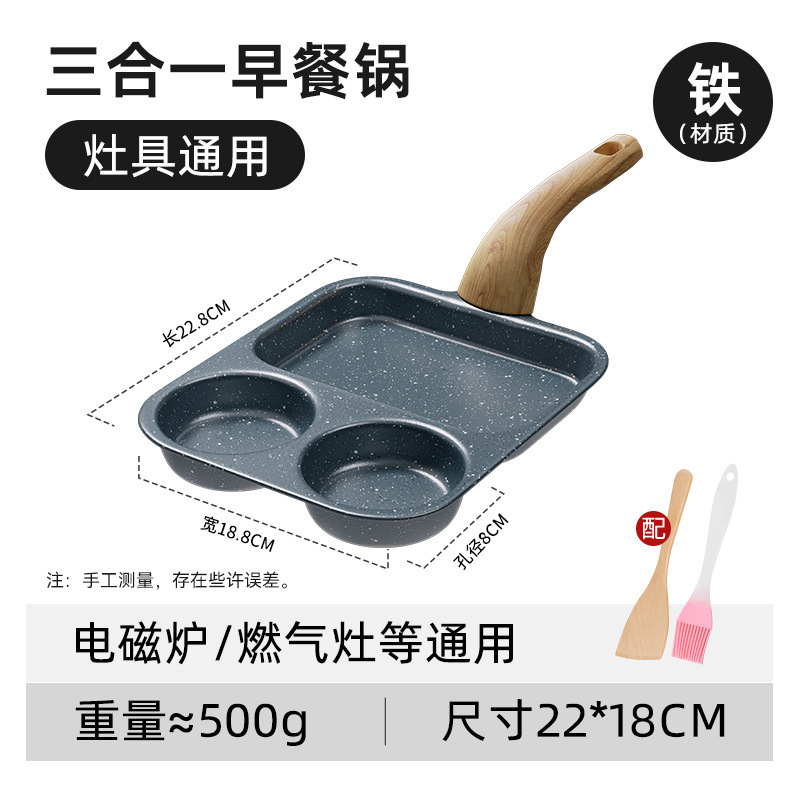 三合一早餐锅平底煎锅鸡蛋汉堡锅家用煎饼煎蛋不粘锅牛排煎锅批发|undefined