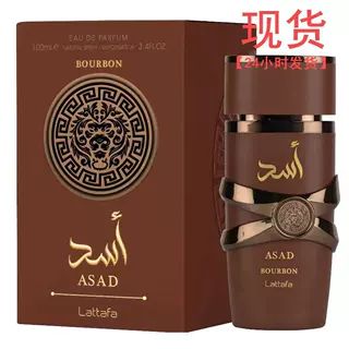 跨境高质量高配Lattafa ASAD棕色香氛男女迪拜香水中东阿拉伯外贸