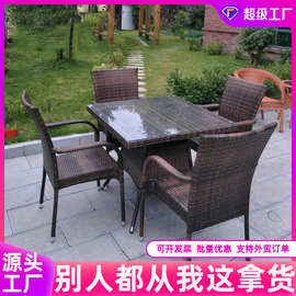 户外庭院休闲桌椅酒店花园简约藤椅室外阳台防水防晒藤编桌椅组合