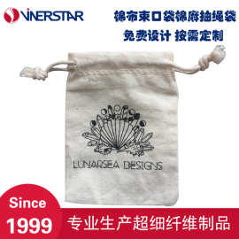 纯棉首饰袋棉麻束口袋首饰收纳抽绳袋工厂定制批发
