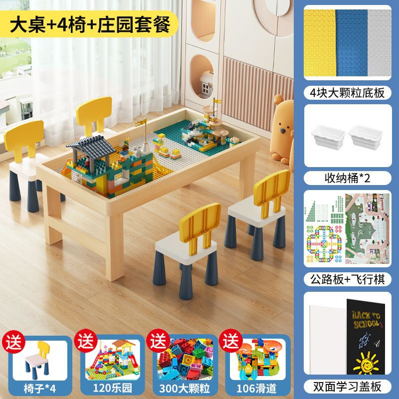 实木积木桌儿童多功能男女孩桌子大颗粒积木拼装益智玩具桌学习桌|undefined
