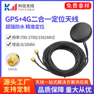 ����GPS+4G����һȫ��λ�쾀 �pģ�p�����C���쾀sma���3�׾�