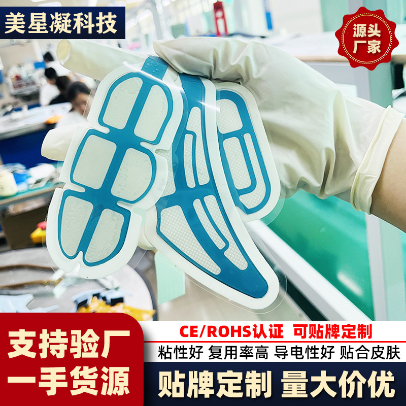 ペットフォーム電極パッチemsパルス理学療法美容顔自己粘着性肌に優しいジェルパッチを工場から直接供給|undefined