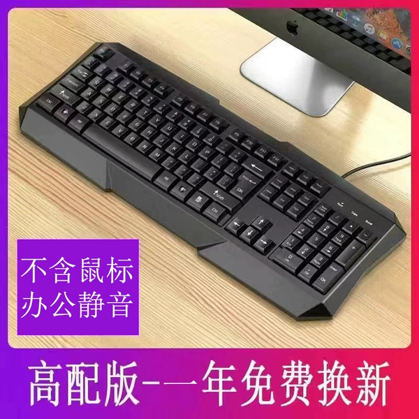 Wired [Silent button-line length 1.45m] -S single keyboard-no-104 key