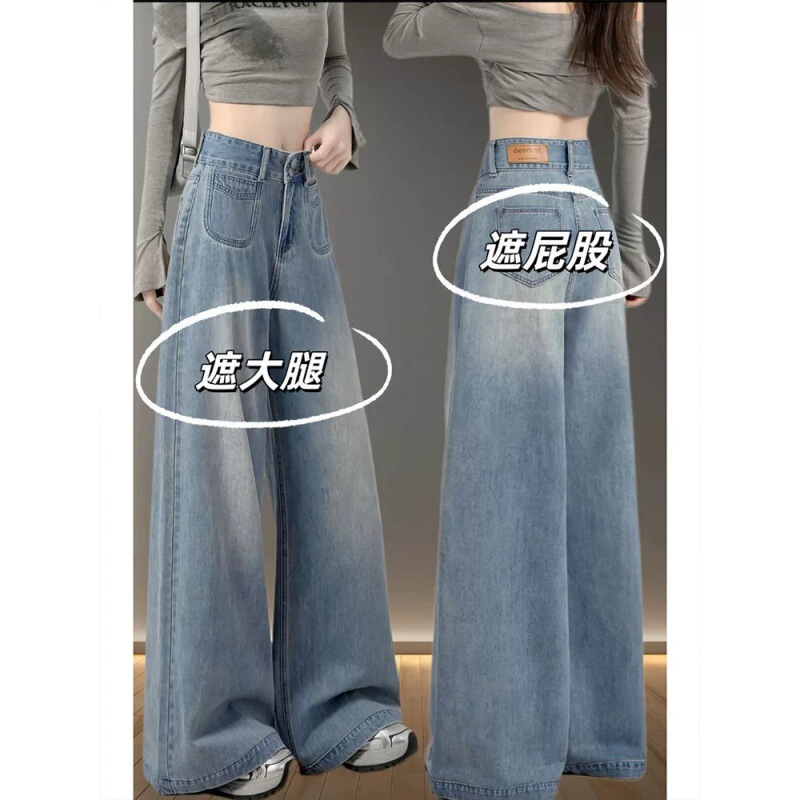 Casual Light-Colored Wide-Leg Jeans for Women, 2026 Summer New Style, Pear-Shaped Plus-Size High-Waisted Slimming Drapey Floor-Length Pants Casual Light-Colored Wide-Leg Jeans for Women, 2026 Summer New Style, Pear-Shaped Plus-Size High-Waisted Slimming Drapey Floor-Length Pants