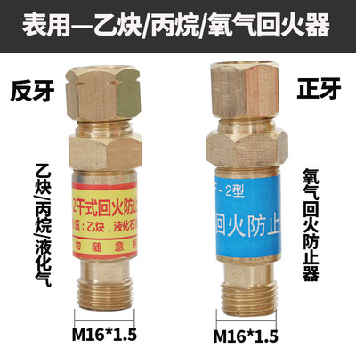 customized Pure copper tempering Preventer Oxygen acetylene Back firearms Tempering Valve Fire stop valve HF-2 type